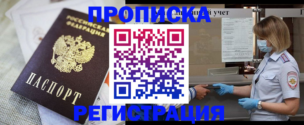 прописка иностранных граждан в Тейково